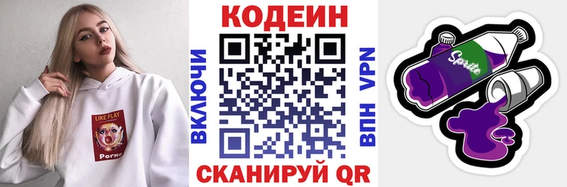 Кодеиновый сироп Lean Purple Drank  Малоархангельск 