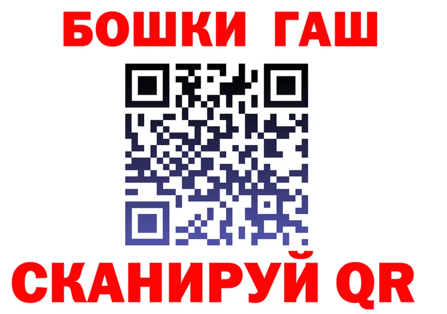 ГАШ убойный ONION это OMG Малоархангельск