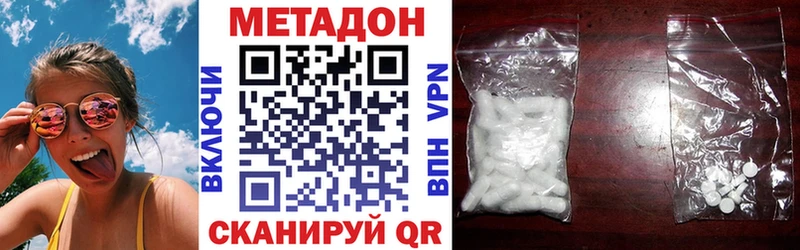 где найти наркотики  Малоархангельск  МЕТАДОН methadone 